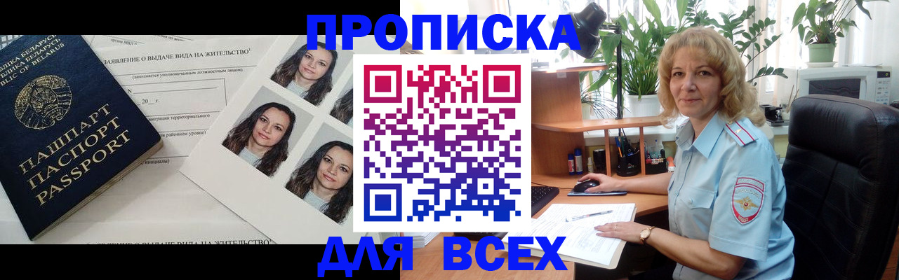 временная регистрация 2025 в Лукоянове