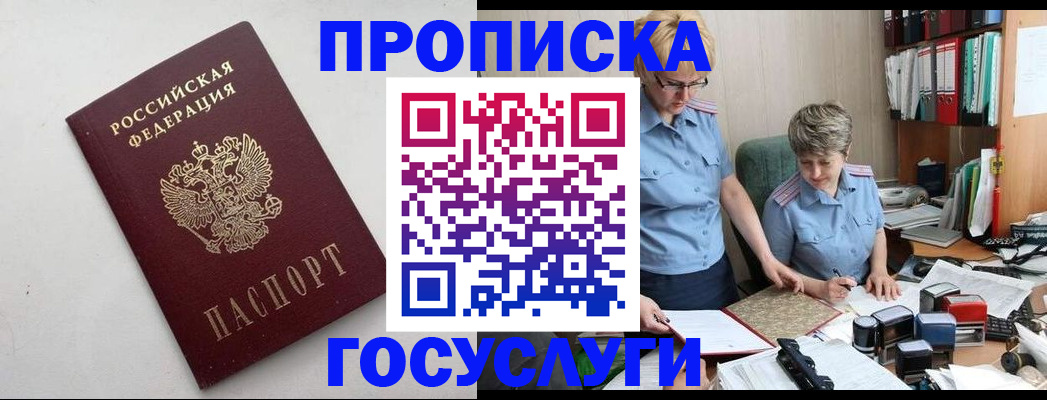 временная регистрация в квартире в Лукоянове