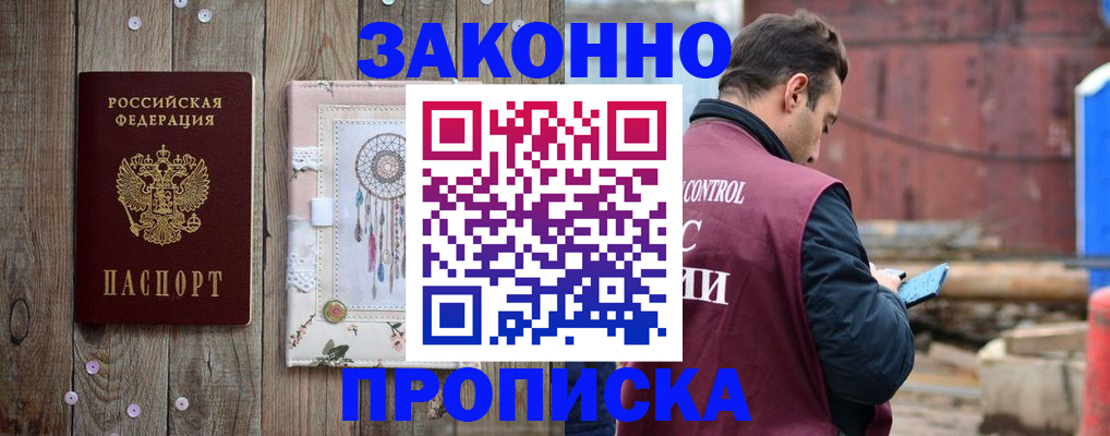 временная регистрация гарантия в Лукоянове