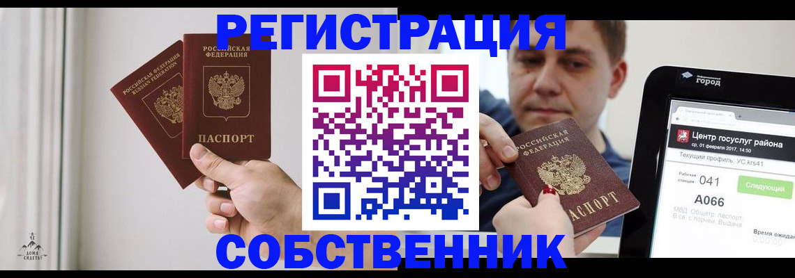 прописка для работы в Лукоянове