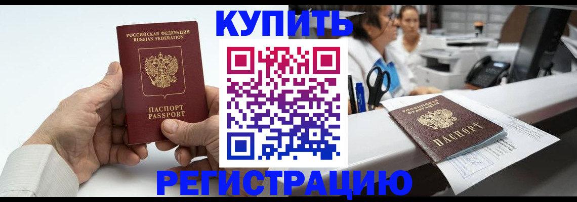 прописка иностранных граждан в Лукоянове