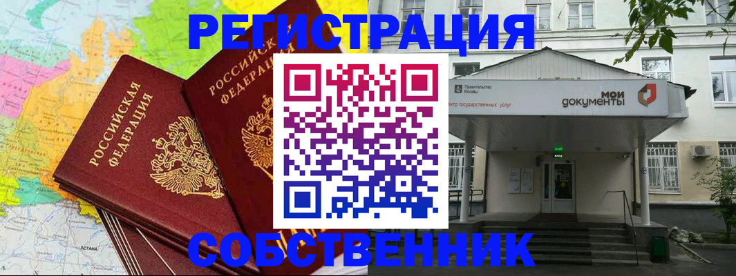 прописка штамп в Лукоянове