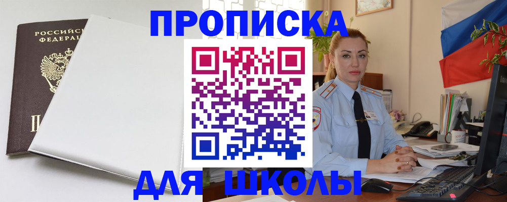 где прописаться в Лукоянове