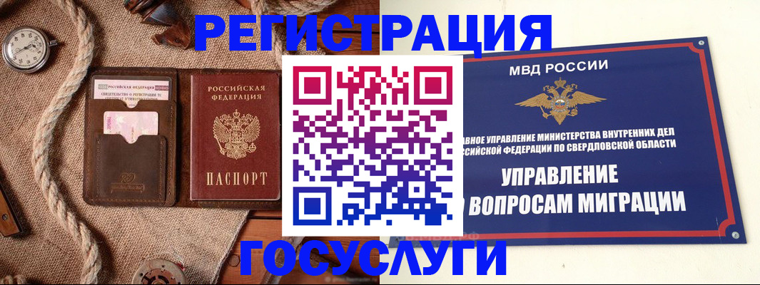 регистрация для школы в Лукоянове