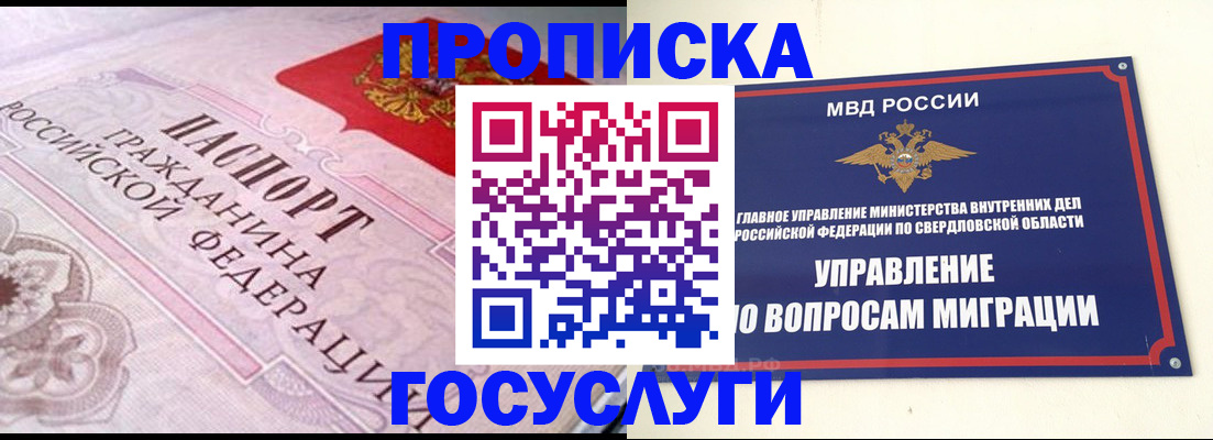 временная регистрация купить в Лукоянове