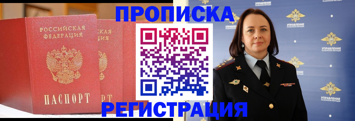 временная регистрация в Лукоянове