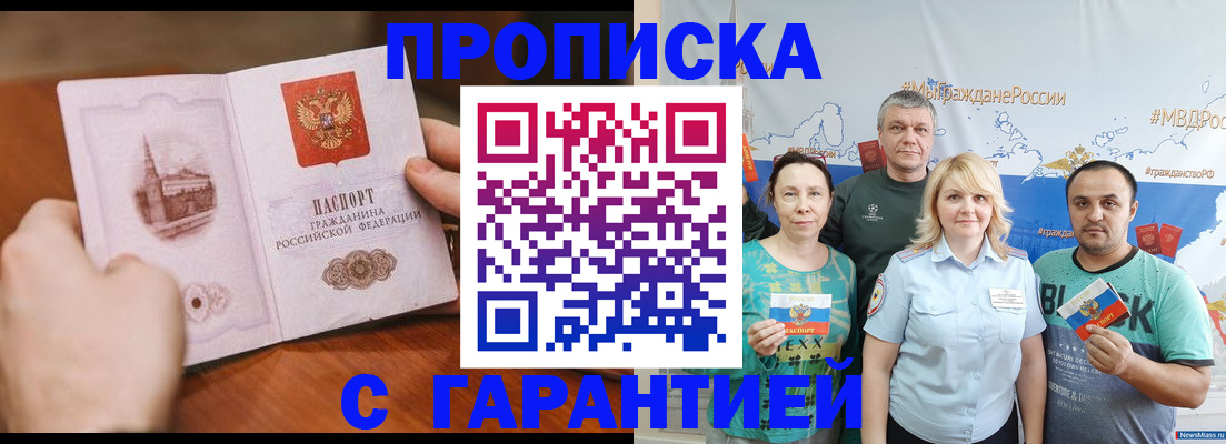 временная регистрация недорого в Лукоянове